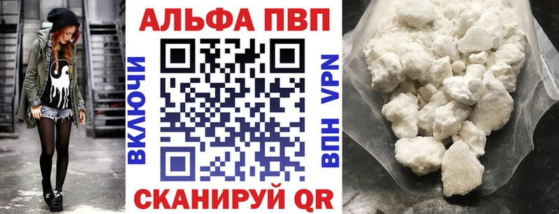 купить Володарск Alpha PVP СК КРИС