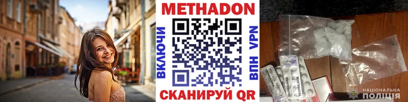 гидра рабочий сайт  Володарск  МЕТАДОН белоснежный 