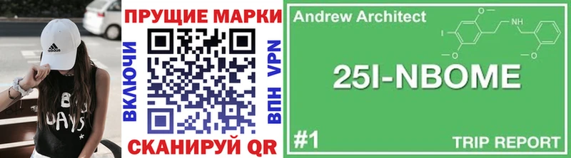 дарнет шоп  Володарск  Марки 25I-NBOMe 1,8мг 